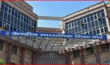 सीबीएसई 10वीं, 12वीं के नतीजे तैयार करने वाले स्कूलों का औचक निरीक्षण करेगा