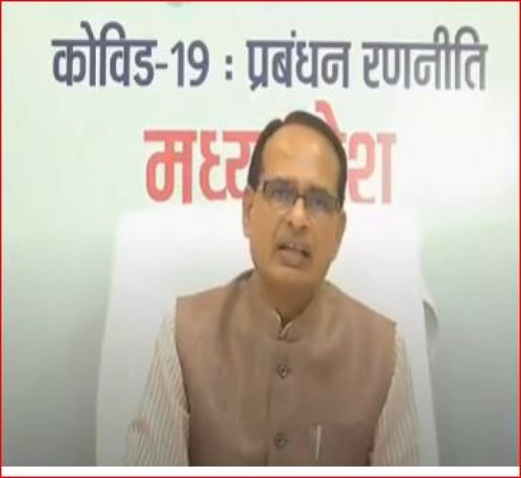 प्रदेश में अंतर्राष्ट्रीय योग दिवस-21 जून से प्रारंभ होगा वैक्सीनेशन महा-अभियान  सभी 18+ नागरिकों को लगेगी नि:शुल्क वैक्सीन, वैक्सीन लगवाएँ, स्वयं को कोरोना से सुरक्षित करें, मुख्यमंत्री श्री चौहान ने प्रदेश के समस्त क्राइसिस मैनेजमेंट समूहों को संबोधित किया